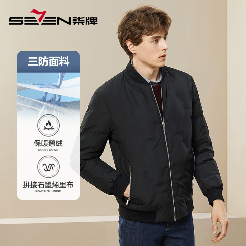 SEVEN 柒牌 棒球领羽绒服男秋冬时尚休闲抗菌保暖鹅绒厚外套 799元（需用券