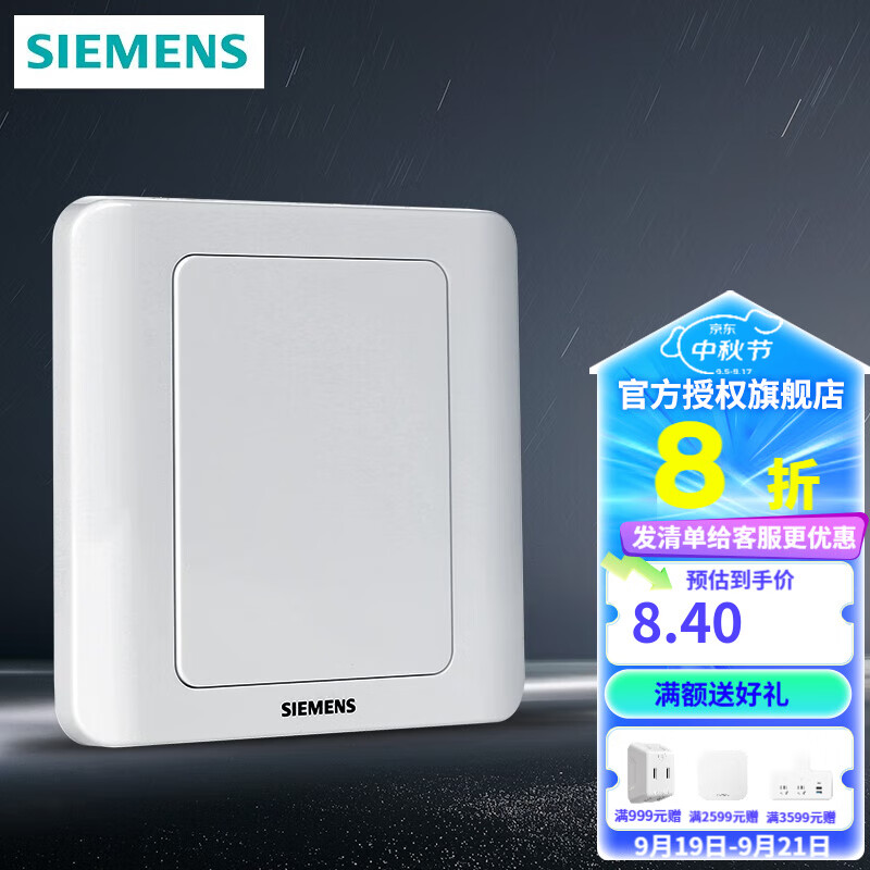 SIEMENS 西门子 空白面板配件 远景系列雅白色 空白面板 6.4元（需用券）