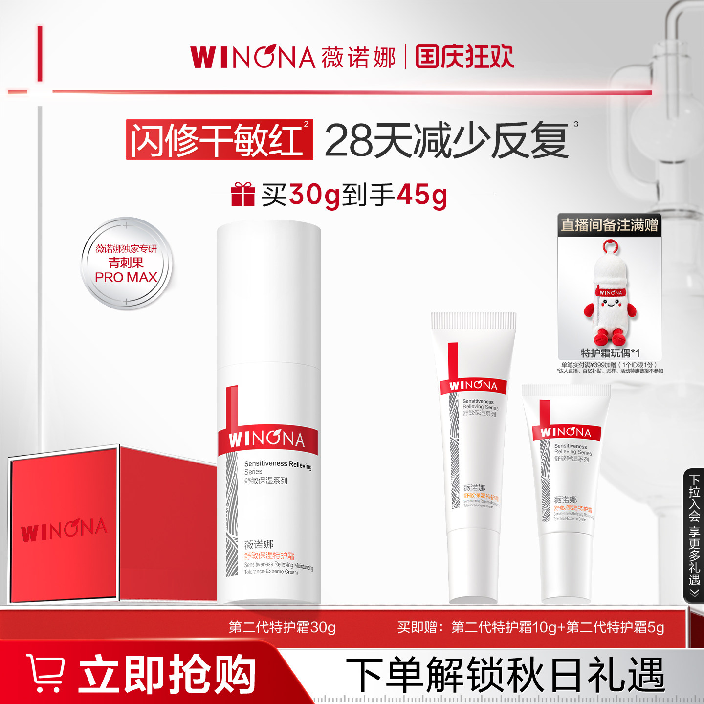 移动端：薇诺娜 舒敏保湿特护霜 168元（淘金币可抵8.91元起）