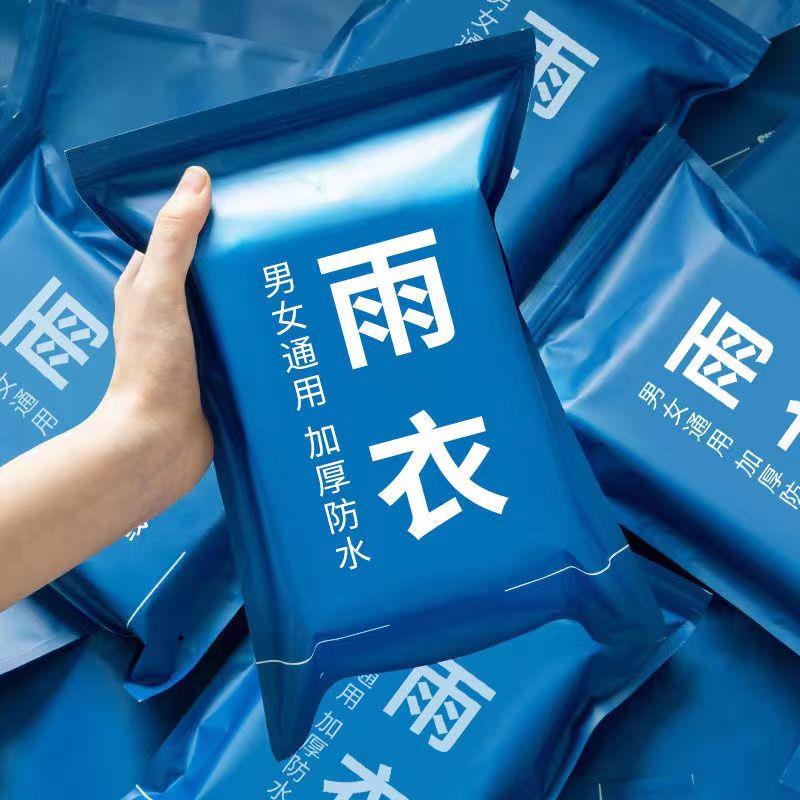 韩无限 卡片雨衣 一次性雨披 成人均码 1片装 颜色盲盒 5.24元
