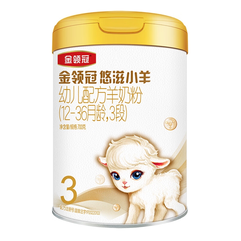 限新用户：yili 伊利 金领冠悠滋小羊系列 幼儿配方羊奶粉3段 700g 280元包邮