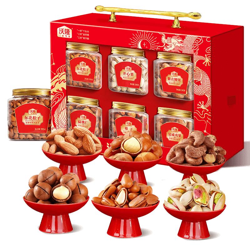 沃隆 买一赠一！沃隆沃福金礼高端纯坚果礼盒6罐装1480g商务送礼干果炒货节