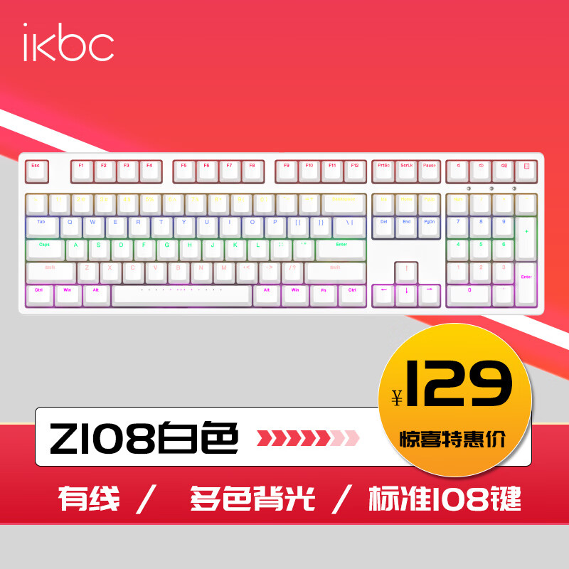 ikbc 游戏键盘机械键盘办公键盘机械有线键盘 Z108白色 红轴 混色光 ￥129