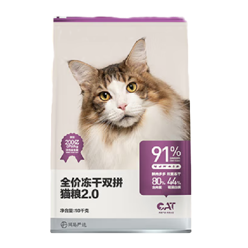 YANXUAN 网易严选 全价冻干双拼猫粮120g*2 增肥营养成猫幼猫 5.9元