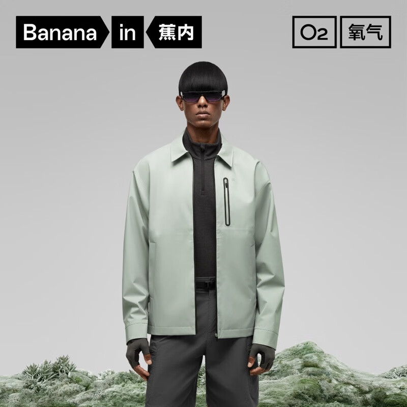 Bananain 蕉内 氧气503Proof Air男士夹克外套 194.25元