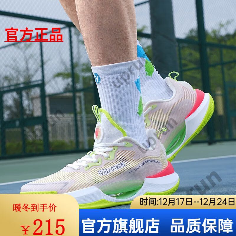Uprun 篮球男鞋2023新款夏季男款低帮轻量透气实战运动鞋男女 210元（需用券