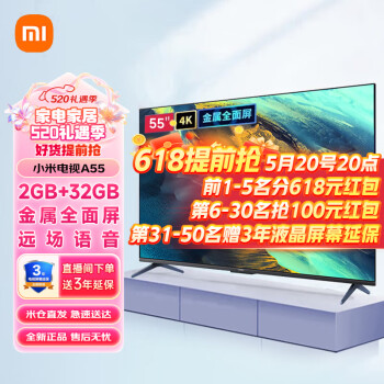 Xiaomi 小米 MI）小米电视65英寸A65竞技版 ￥1589