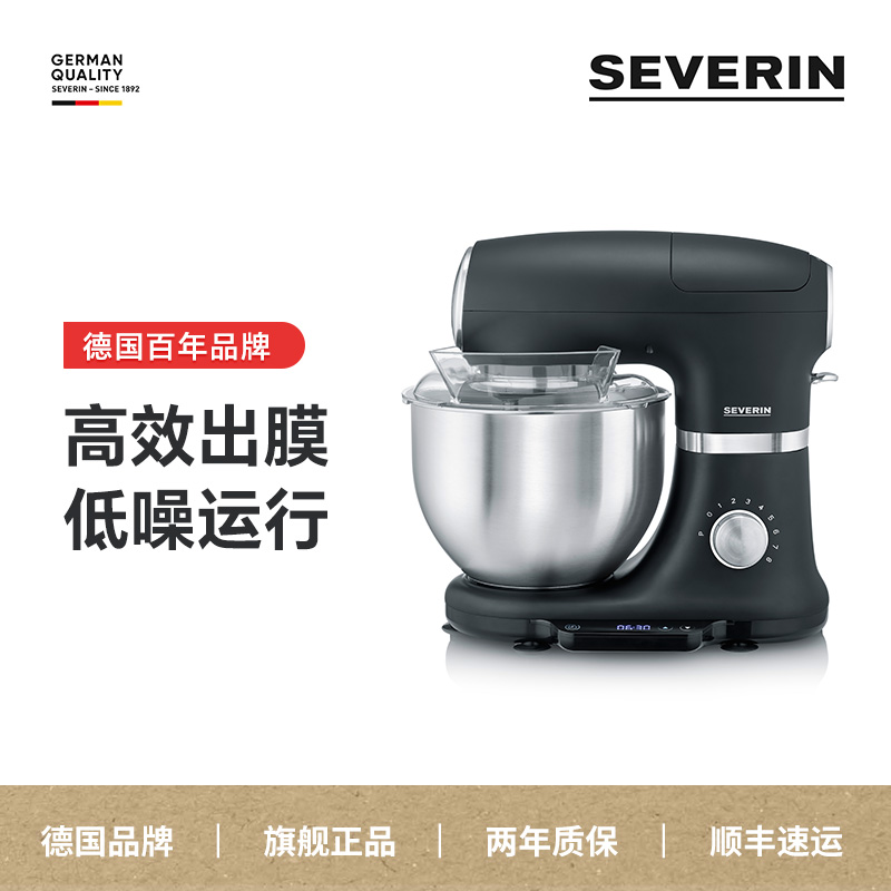 SEVERIN 施威朗SEVERIN厨师机家用和面机全自动多功能揉面机打蛋器5.5L 1399元