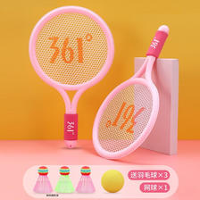 361° 361度儿童羽毛球拍运动球拍套装2-3岁4宝宝室内网球亲子互动玩具粉色 24