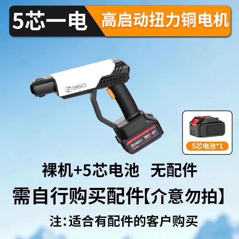 360无线洗车机高压水枪锂电池增压强力大功率便携式水枪车家两用 43.82元 - 线报酷
