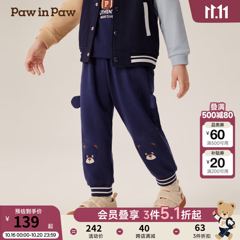 Paw in Paw PawinPaw卡通小熊童装2024年秋冬男女宝针织裤休闲裤运动可爱儿童长