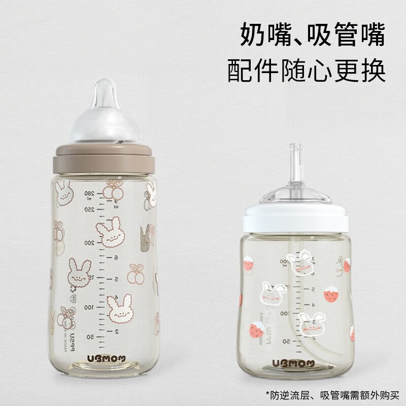 UBMOM 新生儿奶瓶ppsu 0-6个月 200ml＋U形围嘴 73.31元（需用券）