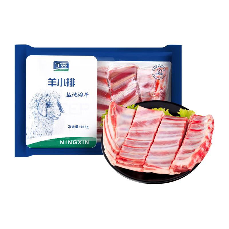 移动端、京东百亿补贴：宁鑫 盐池滩羊 羊小排 454g 35.21元