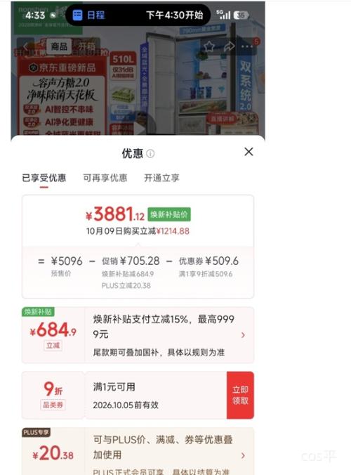 容声 方糖2.0 510L 法式多门冰箱 BCD-510Q50FZLBD 零嵌入式 新一级能效 3881.12元 - 线报酷