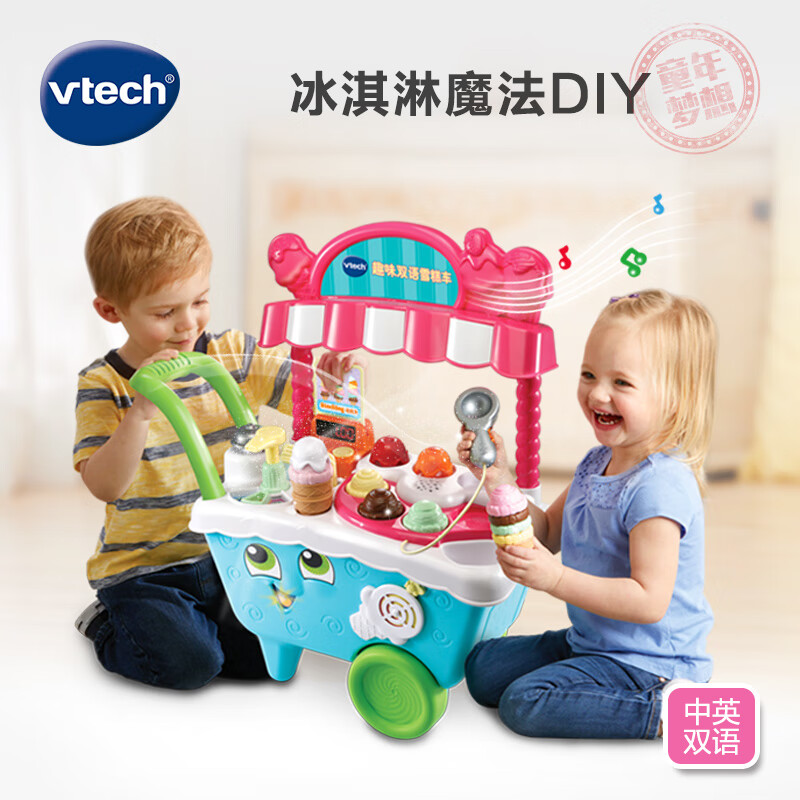 vtech 伟易达 玩具过家家 趣味双语雪糕车（粉色） 297.01元（需用券）