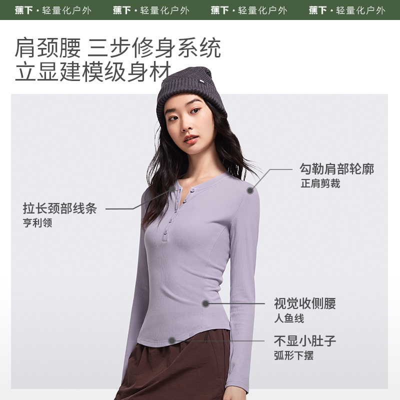 蕉下 亨利衫女长袖T恤v领2025新秋冬修身显瘦低领打底衫半开领上衣 102元（