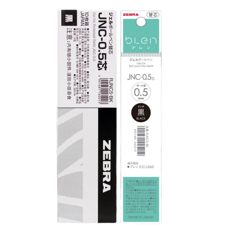 ZEBRA 斑马牌 RJNC5 中性笔替芯 黑色 0.5mm 10支装 28元（拍下立减）
