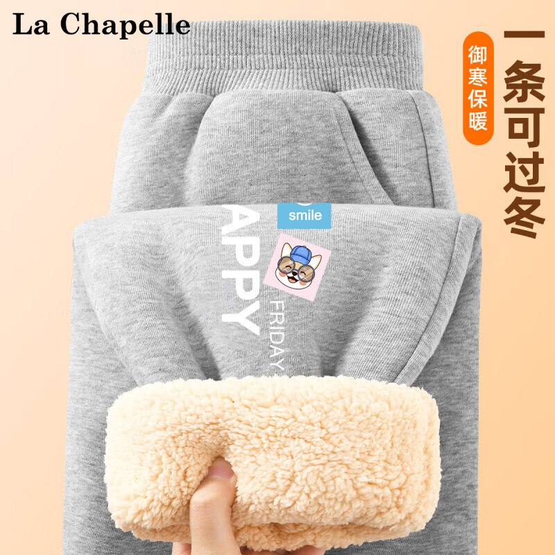 LA CHAPELLE MINI 拉夏贝尔童装男童裤子秋冬款2024儿童加绒保暖长裤羊羔绒卫裤 