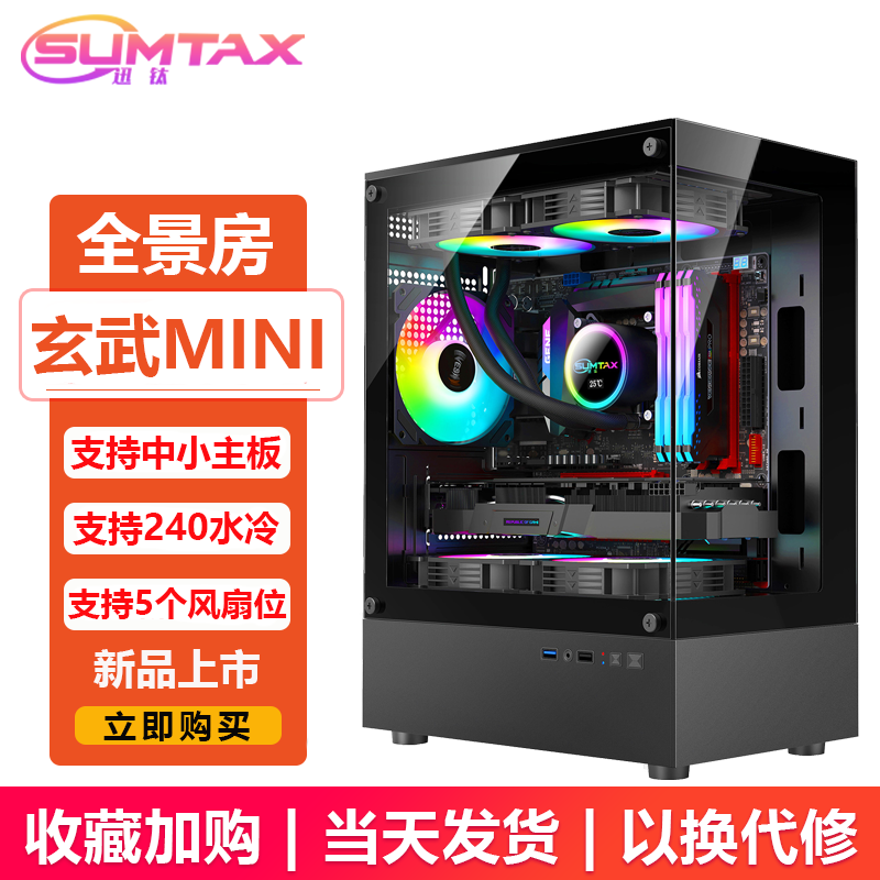 移动端、京东百亿补贴：EVESKY 玄武MINI 无立柱海景房机箱 玄武MINI黑色 59.9元