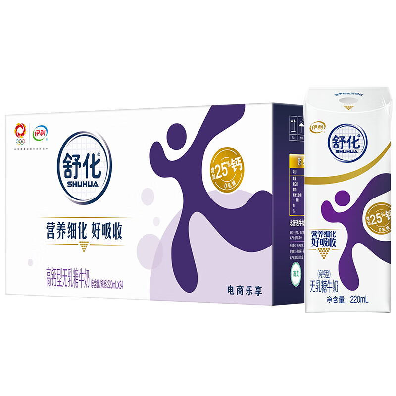 yili 伊利 舒化奶 无乳糖牛奶整箱 高钙型 220ml*24盒 礼盒装 54.9元