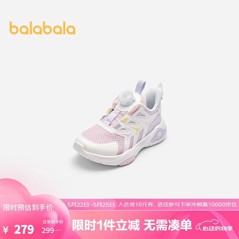 巴拉巴拉 儿童运动鞋女童鞋子2024夏季轻便网布鞋 粉紫70001 26码 279元