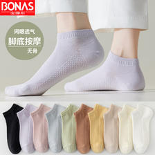 PLUS会员：BONAS 宝娜斯 女款网眼短袜 10双装 19.75元包邮（双重优惠）