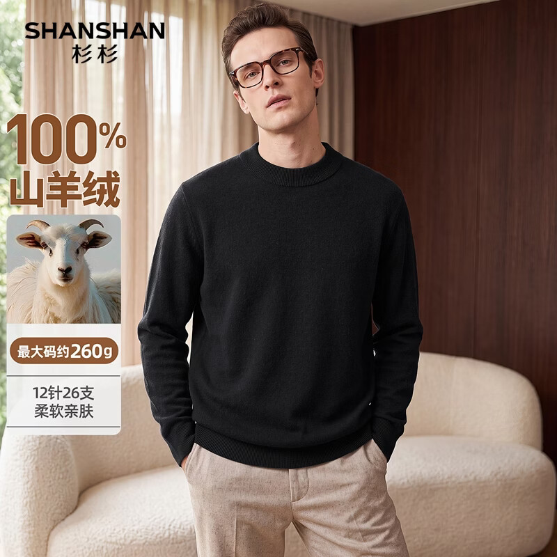 杉杉 100%纯山羊绒 26秋冬季新款半高领针织衫 509元 - 清风线报