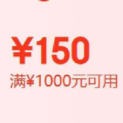 即享好券：京东 满5000-600/3000-400/2000-300/1000-150/100打9折 家电家居好券 6月2日