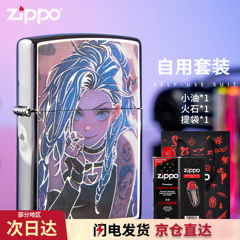 ZIPPO 打火机双面彩印银闪边 火机-四件套 ￥236