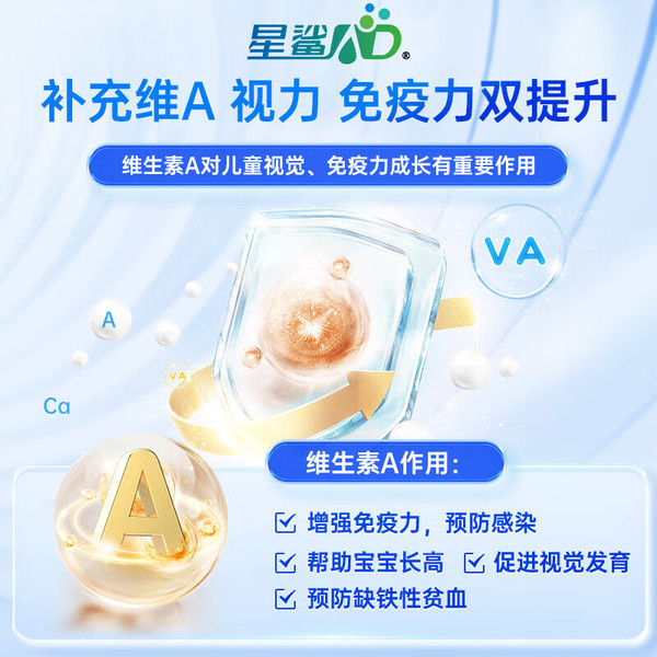 星鲨 维生素AD滴剂 60粒*1盒