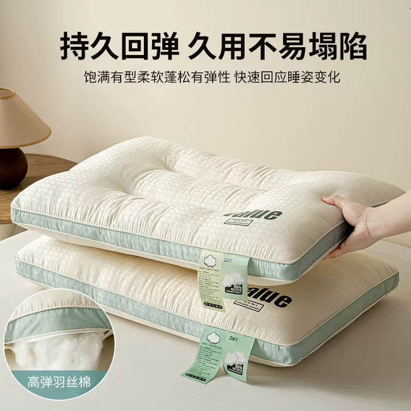 雅鹿 枕头护颈椎助睡眠枕芯家用一对成人男颈椎枕学生睡觉专用整头 20.62元 - 线报酷