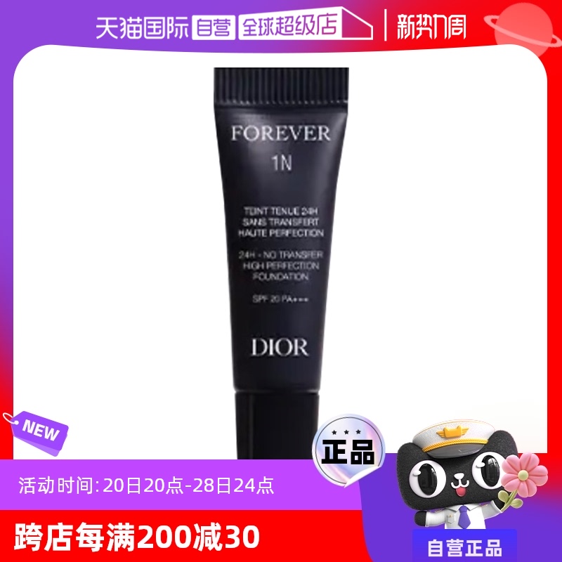 Dior 迪奥 凝脂恒久粉底液 2.7ml ￥16.15