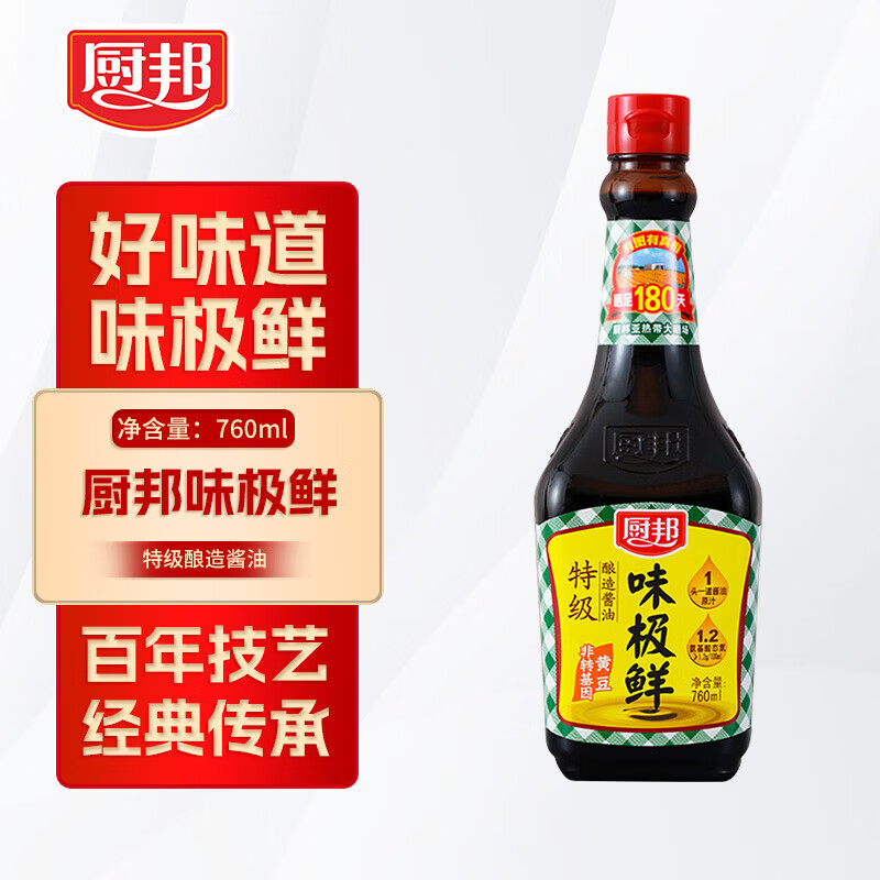 厨邦 味极鲜特级酿造酱油 760ml 12.5元