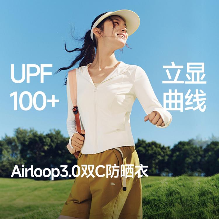 蕉下 女款防晒衣 189元