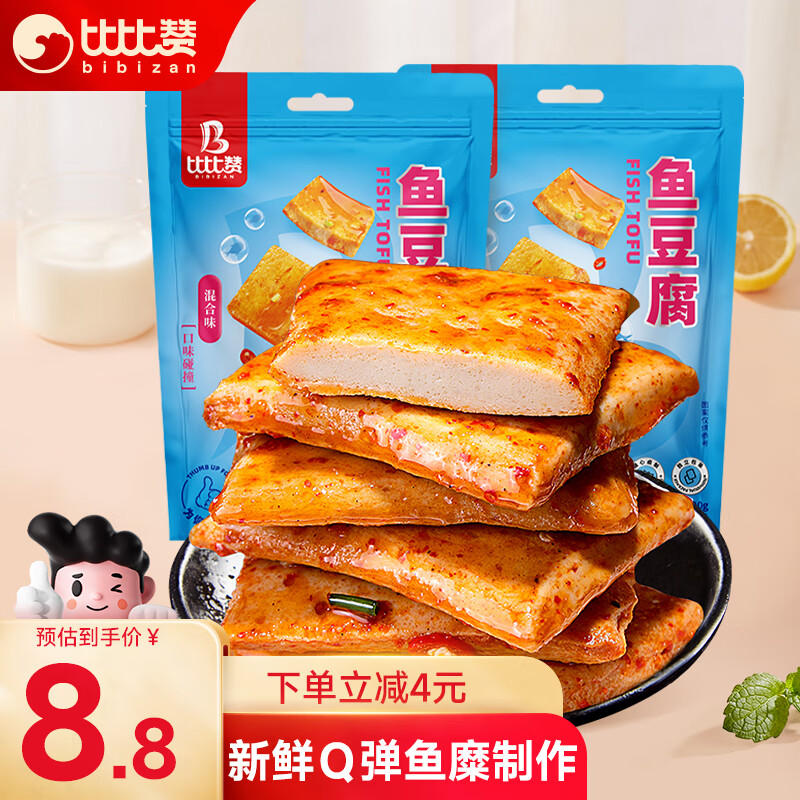 bi bi zan 比比赞 鱼豆腐200g 2.9元（需用券）