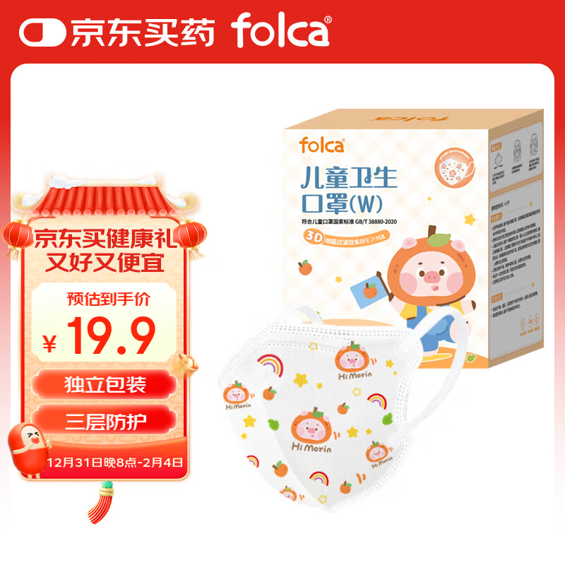 folca 一次性3D立体小童口罩3-6岁儿童分龄防护30袋/盒 19.9元