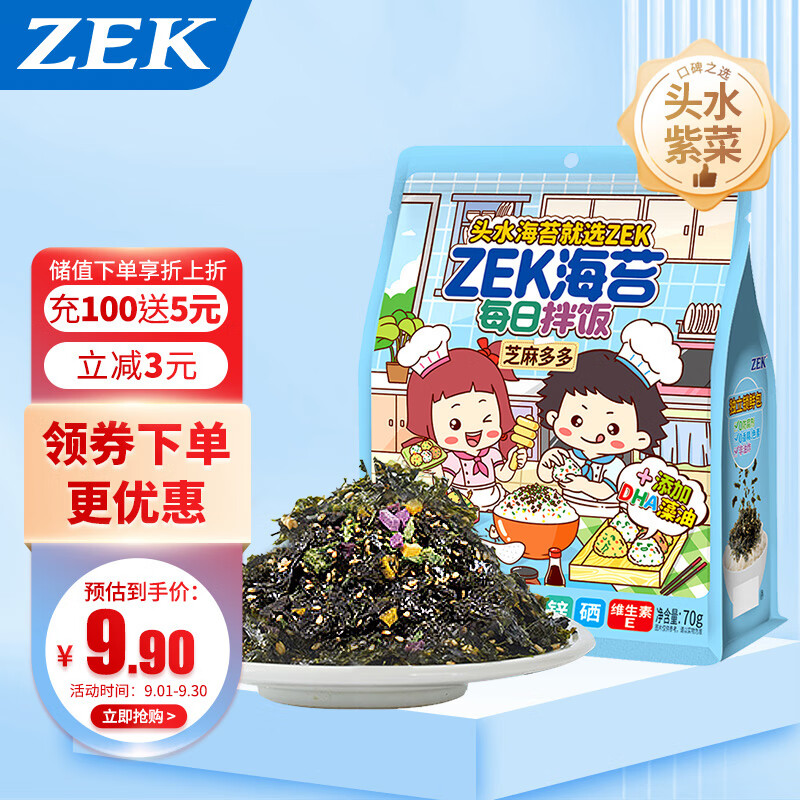ZEK 每日拌饭海苔 原味70g 4.93元（需买3件，需用券）