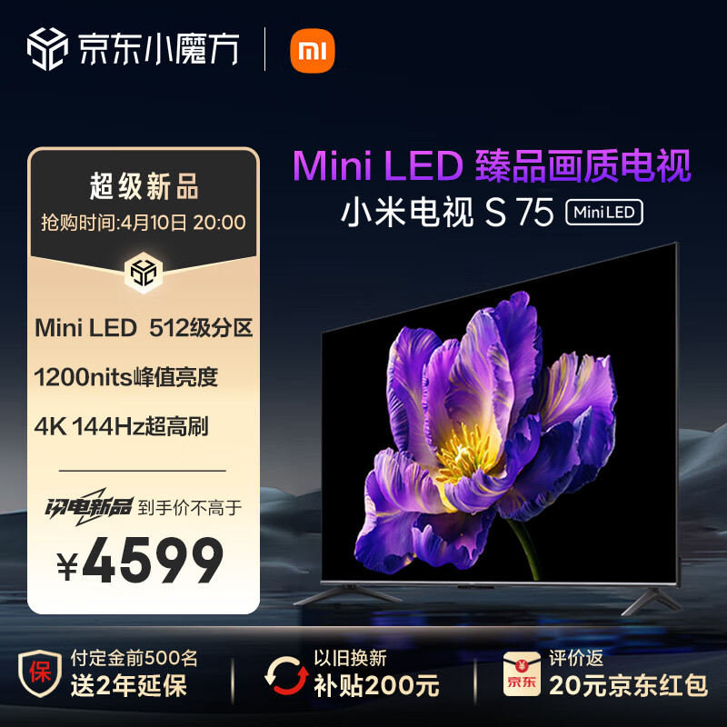 Xiaomi 小米 电视S75 Mini LED 75英寸 512分区 1200nits 4GB+64GB 小米澎湃OS系统 液晶平板电视机L75MA-SPL 4378元