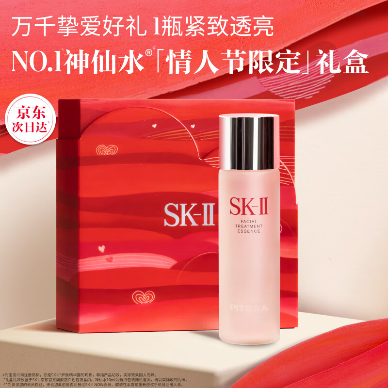 SK-II PITERA精华系列 护肤精华露 心动魔方礼盒 230ml ￥1553.1