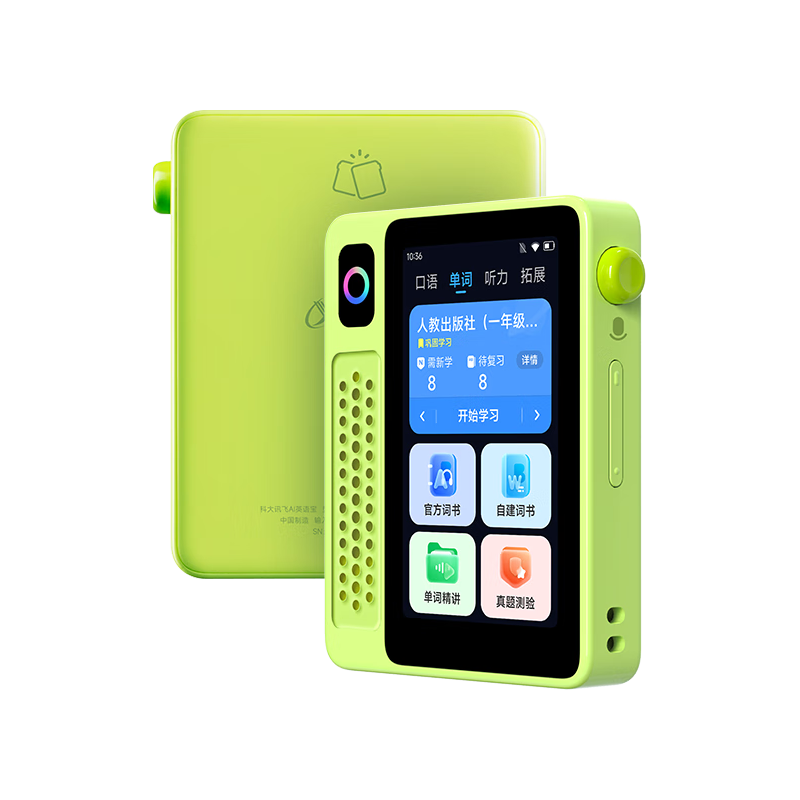 科大讯飞 AI英语宝 EBOX 智能听力学习机 绿色 64GB 388.3元（需用券）