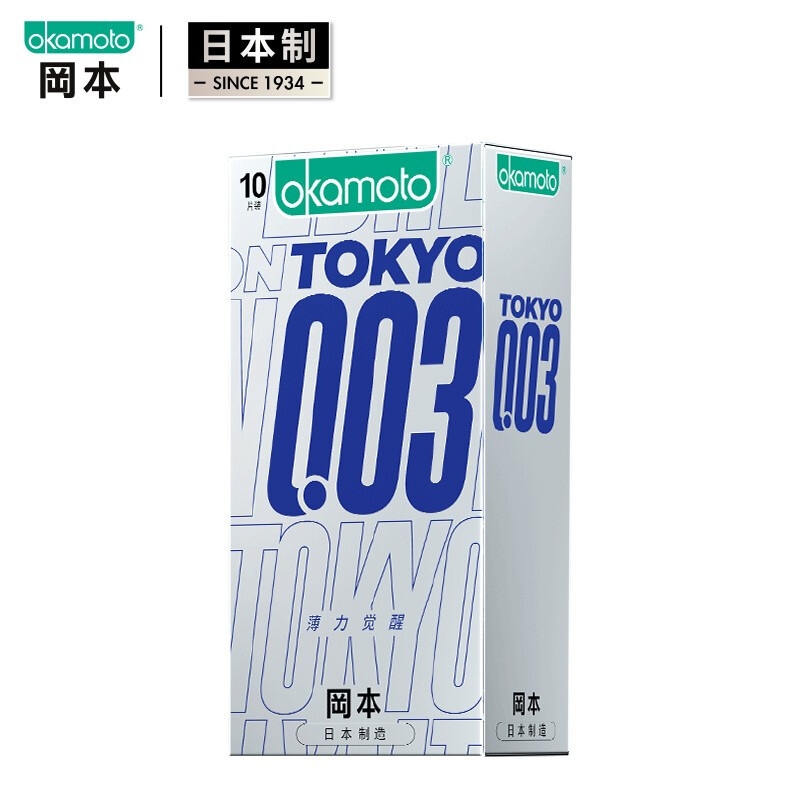 OKAMOTO 冈本 003系列 东京限定薄力觉醒 安全套 10片装 69元包邮（需用券）