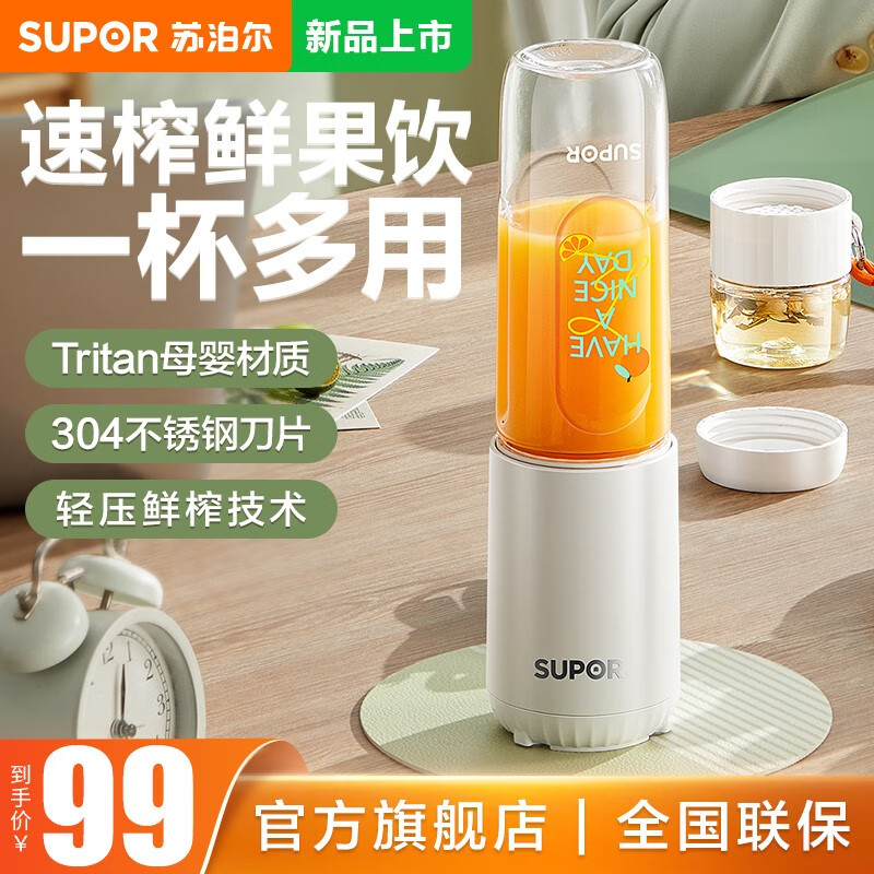 SUPOR 苏泊尔 榨汁机 双杯配置 TJE10N 89元