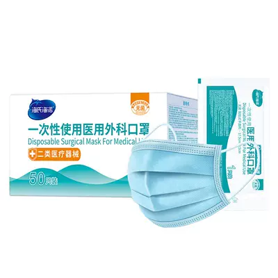 成人口罩海氏海诺一次性医用外科 7.61元