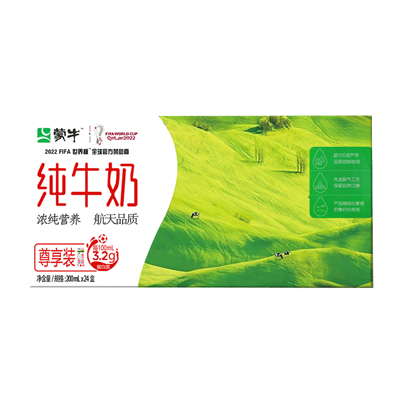 MENGNIU 蒙牛 纯牛奶 200ml*24盒 ￥43.1