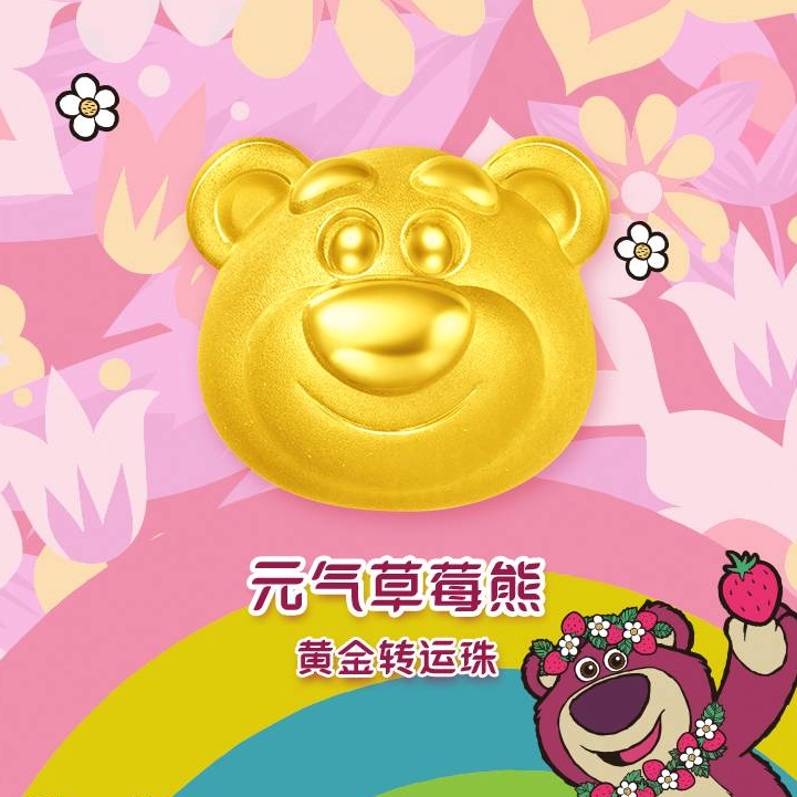 PLUS会员：CHOW TAI FOOK 周大福 迪士尼玩具总动员系列 草莓熊 520小熊足金黄金