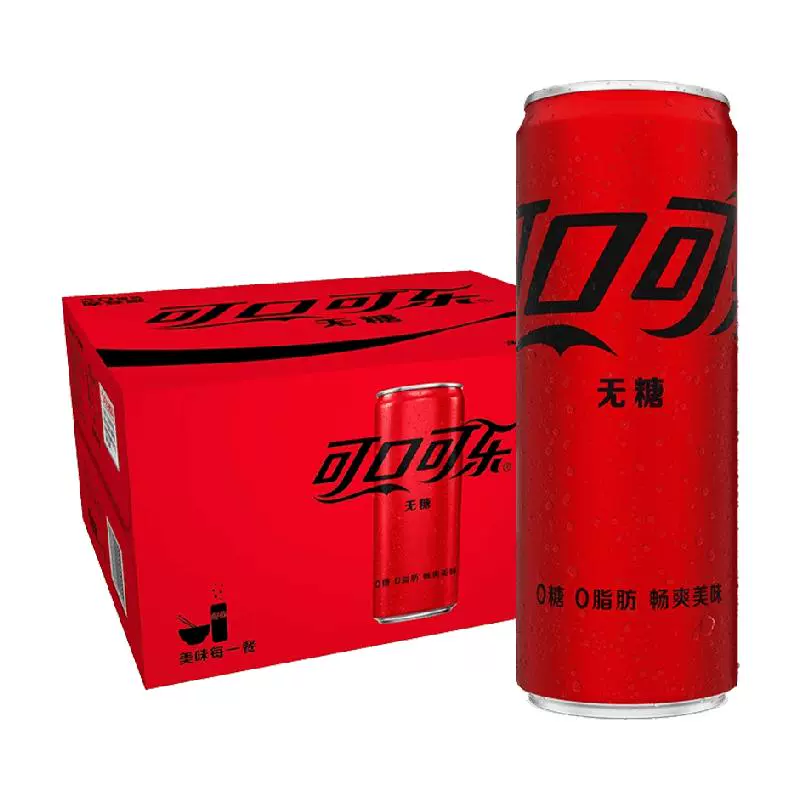 Coca-Cola 可口可乐 3件送可口可乐变色杯！可口可乐碳酸饮料无糖摩登罐330ml*2