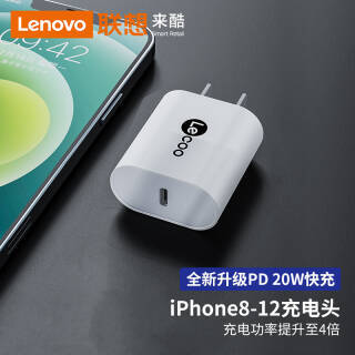 Lenovo 联想 LKD1101W 手机充电器 Type-C 20W 白色 24.9元