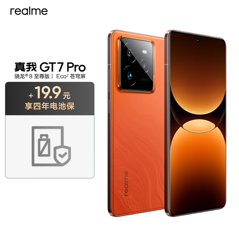 realme 真我 GT7 Pro 5G手机 12GB+512G ￥4018.9