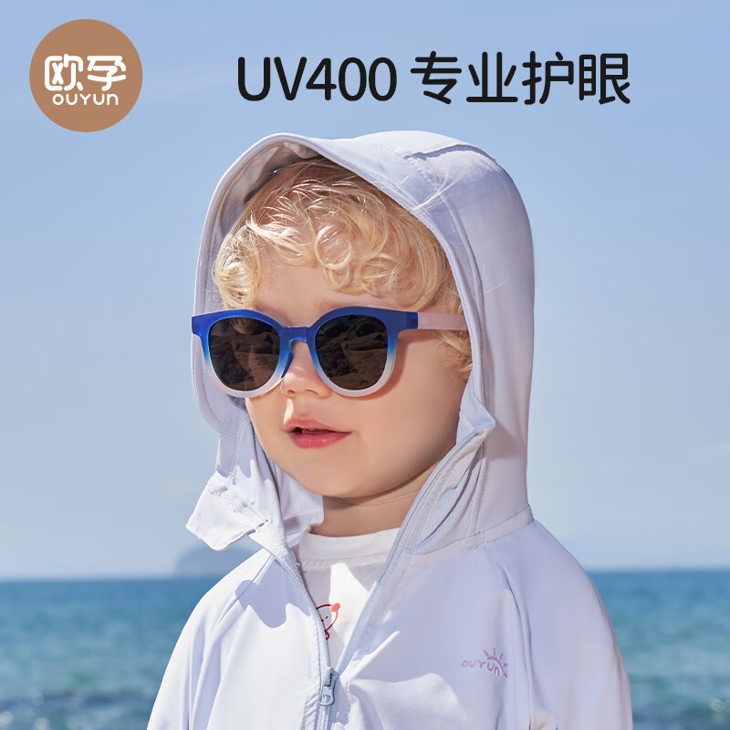 OUYUN 欧孕 儿童太阳防眼镜 UV400紫外线 14.90元包邮（需用券）