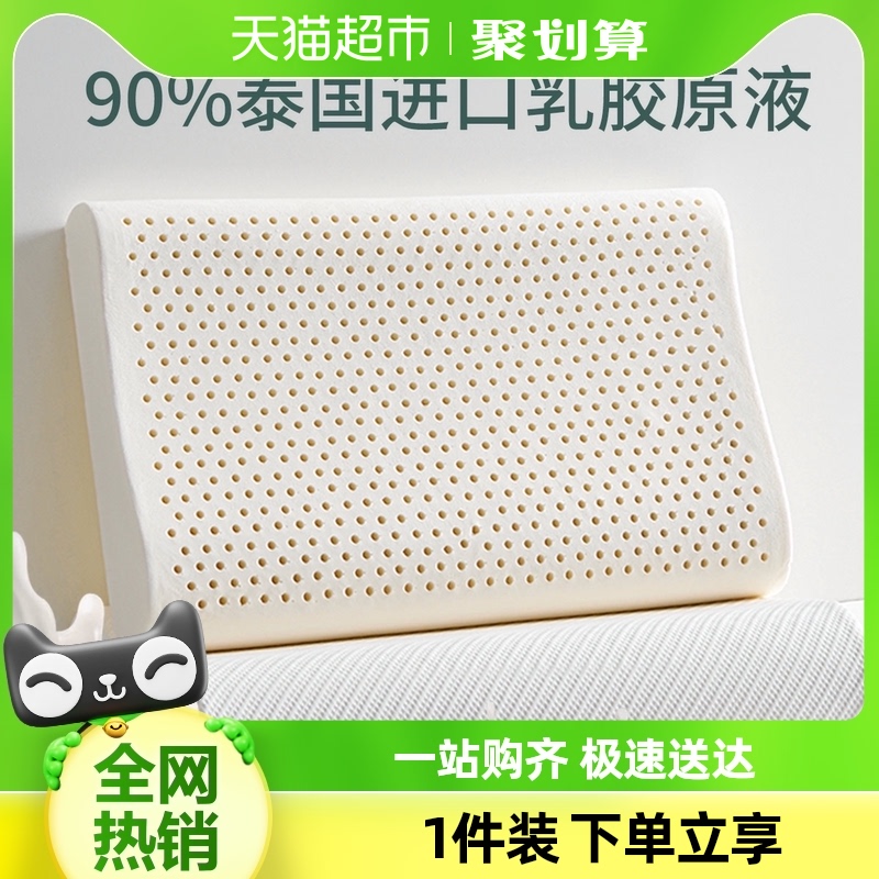 88VIP：Dohia 多喜爱 乳胶枕头泰国乳胶护颈椎高低枕芯 单只低枕 44.65元（需用券）
